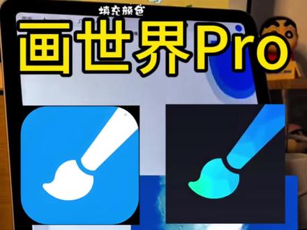 动作骘溱璀玞渥多好,画世界Pro笔刷分享教程,附有2万多款笔刷#画世界pro #画世界 #画世界pro画画教程 #画世界pro笔刷 #画画