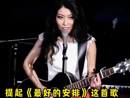 音乐不分高低,但人会分善恶,人血馒头我不吃!#最好的安排 #曲婉婷 #曲婉婷母亲贪污事件始末