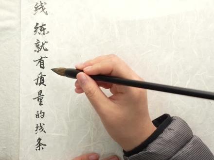 学习中国画,练就有质量的线条是重中之重!西安美术学院王珊教授为你讲解如何画出高质量的线条~#学习中国画练 #美育 #传统文化 #国画 #临摹 #零基础 #山水画 @艺小喵1
