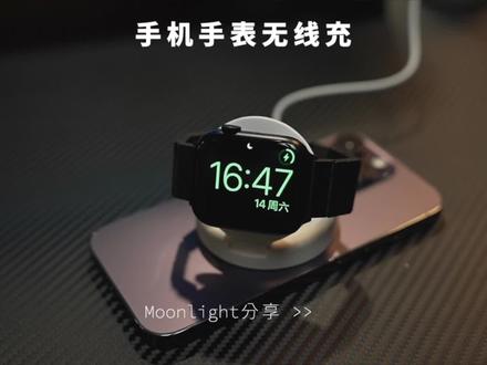 一个充电器可以同时给iWatch和iPhone充电,这你受得了吗~#iWatch充电器 #磁吸充电器
