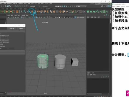 1分钟教你如何合并模型,打散模型#建模 #建模教程 #3d建模 #maya #3d设计