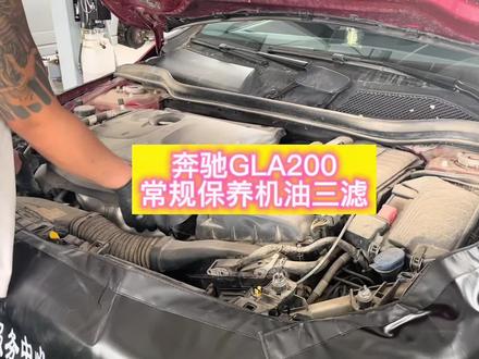 奔驰glb 200,安全行驶40000多公里,更换机油、机油滤清器、空滤和空调滤芯#撸车日常 #车辆保养#车辆常识 #濮阳车智汇