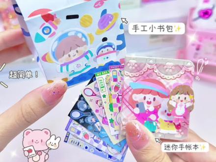 自制小人国迷你小书包⁉️迷你小手工好可爱#手工 #手工diy #手工制作 #diy #手帐