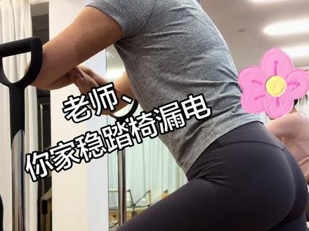 不是说练普拉提是项很体面的运动么🤭