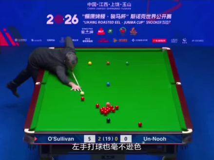 #斯诺克 世界公开赛上半场结束,#奥沙利文 4-0开局 泰国一哥#塔猜亚 毫不逊色,反手打出5连鞭,暂时领先一局#台球比赛