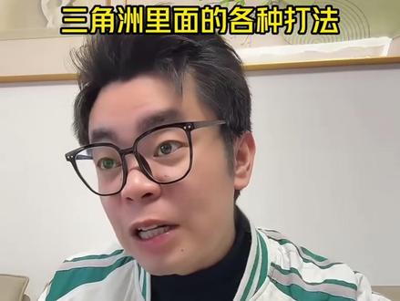 三角洲里面的各种打法#三角洲 #三角洲行动 #三角洲S8