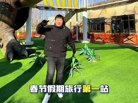 春节假期淄博到东营游玩黄河三角洲动物园攻略来了!#游玩攻略 #抖音新春吃喝玩乐节 #春节遛娃宝地 #神奇动物在抖音 #山东美好推荐官