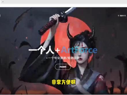 漫剧全流程一键生成平台#AI工具 #漫剧工具 #漫剧剪辑