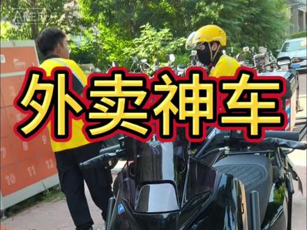 🔥壹酷荣耀850配置很给力🔥🔥 #外卖车推荐 #郑州同城 #壹酷电动车电摩 #敏姐外卖车