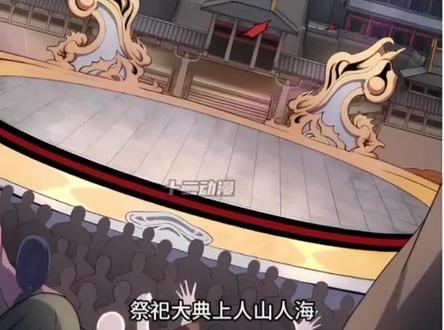 第九集《尘帝归来》一小时爽剧#动漫 #漫画推荐 #快看爽漫