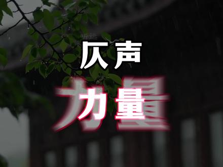 取出好听名字的秘诀,就在于文字的平仄韵律中。 #起名 #宝宝起名 #知识分享 #新生儿 #孕期