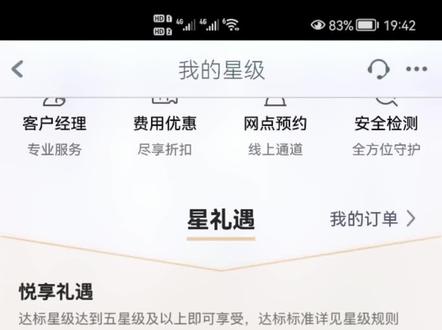 😭刚刚升级APP,随便翻了一下功能,居然发现这个什么星点值的东西,还可以换很多会员!阿西吧,早几天的啊,双十一刚刚花钱开通了视频和音乐的,早知道我换一个不香吗?