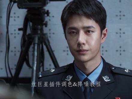 不知道剪啥视频了,就再出一个教程吧,需要用到红巨星插件