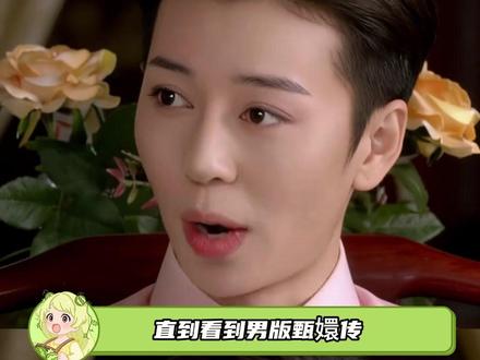 直到看到男版甄嬛传 才终于理解了大胖橘 #ai #华妃 #帅哥 @甄颠