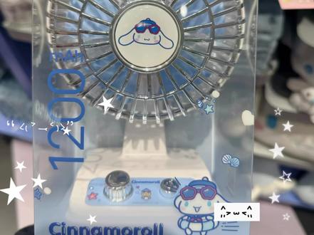 📣miniso这只玉桂狗风扇将吹爆我一整个夏天 ✨
2026夏天的清凉和可爱,就让大耳狗承包吧!三丽鸥信徒闭眼冲,绝对不会后悔的夏日必备好物✅