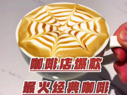 嘿 简山咖啡分享咖啡店爆款焦糖玛奇朵咖啡的制作#咖啡培训上海 #咖啡拉花 #咖啡 @抖音小助手 @DOU+小助手 @咖啡小要