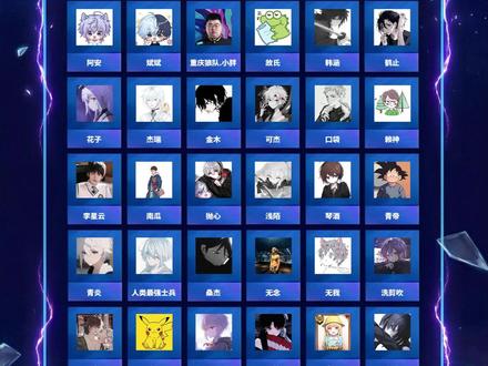 华山论剑最终名单出炉,入选的每位主播都曾引领过一个时代! #华山论剑王者荣耀 #华山论剑 #琴酒司空震 #小王新春畅聊会 #农娱团畅聊会