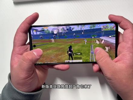 和平精英新版本丝路敦煌手机超广角来袭#和平精英 #超广角