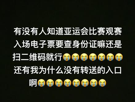 有没有人知道啊球球😭😭#亚运会 #杭州亚运会 #杭州 #我为亚运打call #呼叫呼叫全网呼叫