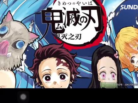 第1集: 鬼灭之宴:特别篇 #鬼灭之刃 #鬼灭学园物语