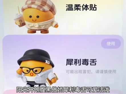 这次火花不会断了#多闪app #小火人AI聊天 #多闪