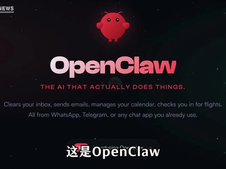 一个视频看懂“养龙虾”骗局 不吐不快了家人们。部署完之后发现还不如openCode,烧Token倒是一点不含糊、
其中开头来自@林亦LYi ,其实林哥当时视频里已经说的很委婉了,但是囿于自己的体量,不能直接开火。
那我来当嘴替,主打一个吸引火力、
#AI #openclaw #龙虾机器人 #claudecode #人工智能