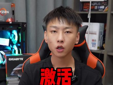 你的电脑还没有激活吗?#电脑小技巧 #电脑 #电脑知识 #windows