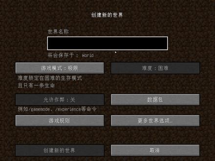 开局第六天全套保护四经修 #我的世界极限生存 #七咒之旅