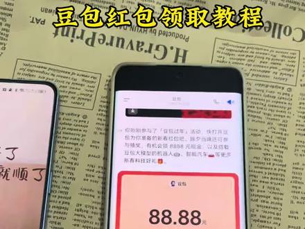 豆包马年春节详细攻略来了,我不允许你还没薅到这波羊毛!#人类对豆包的开发不足百分之一#豆包春晚#春节活动 #薅羊毛 春节活动 豆包红包活动时间 豆包春节将派红包 豆包过年活动攻略 豆包春节ai创作大赛 豆包红包活动怎么参与 豆包怎么抽奖 豆包红包活动奖品豆包春晚怎么互动 豆包春晚互动玩法 豆包春晚互动时间 豆包官宣春晚互动玩法