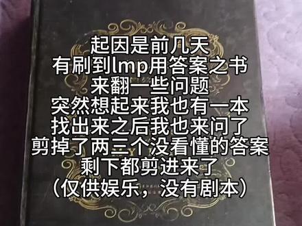 不管橹穆99啊啊啊#仅娱乐一下 #答案之书 #橹穆99 #王橹杰穆祉丞 #时代峰峻