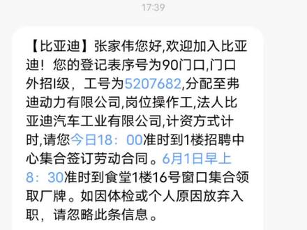 各位比亚迪的同事们,有谁知道这么部门怎么样