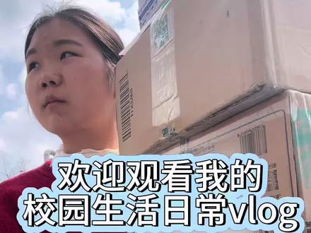 与其埋怨不如埋了怨 #大学生#vlog日常 #校园生活#唐浅菌护小森林