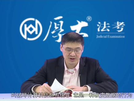 【破坏计算机信息系统罪】得物回应调用权限删除视频。
最高检的指导案例认为:冒用购物网站买家身份进入网站内部评价系统删除购物评价,应当认定为破坏计算机信息系统的行为。#隐私保护 #得物 #手机 #热点新闻事件 #罗翔讲刑法