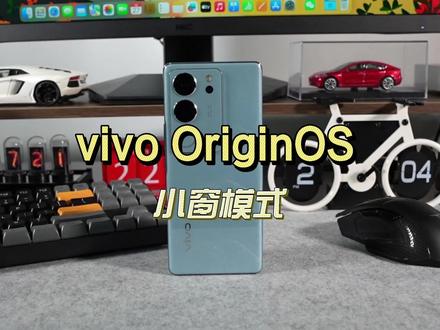 vivo OriginOS,小窗模式有多好用? #vivo #originos