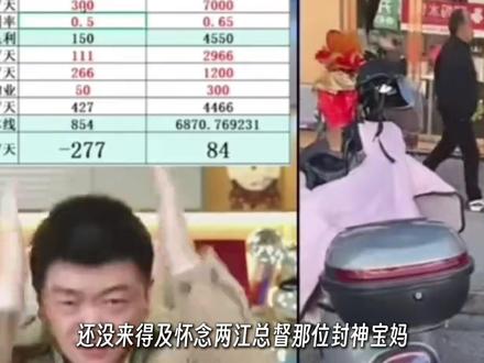 来不及惦记“两江总督五还宝妈”了——接下来登场的是这位同样来自江西的人才,“日咖夜酒”。