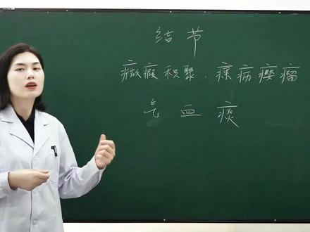 莪术三七浙贝母 #中医韩曼主任 #中医传承