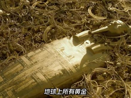 宇宙炼金术 两颗中子星对撞,能产生多少黄金?地球上所有黄金,都是外星陨石“空投”过来的!
#科普#宇宙天文#中子星对撞 #黄金的诞生