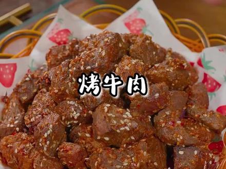 #如果你有空气炸锅 年夜饭的烤牛肉你就这样做,滋滋冒油,太香了,味道一点不输烧烤店#空气炸锅美食 #烤牛肉