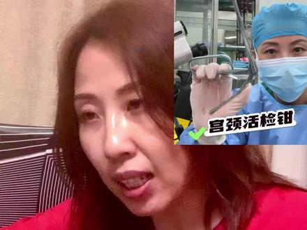 第159集:做阴道镜的时候如果怀疑或者不除外宫颈管内有病变的话,可以做宫颈管搔刮术。
#dou来涨健康知识 #关爱女性健康