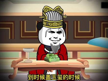 穿越之我在秦朝当逗逼33