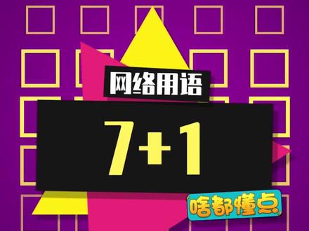 没想到diss人还可以这么隐晦#丑出天际清凉一吓