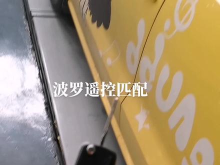 朗逸,速腾,宝来,波罗,高尔夫遥控无反应解决方案,中控匹配方法。#上海大众#一汽大众#无遥控#中控匹配