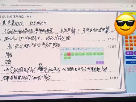 沧州全市联考阅卷进行中✨三模
给家长和同学们科普下阅卷规则👇
全程双评打分,两位老师独立阅卷
分差超过3分,系统自动触发仲裁
由第三位老师重新定分
全程公平公正,每一分都严谨负责
认真对待每一份答卷,不辜负每一份努力💪
#沧州联考 #三模 #阅卷仲裁 #高考