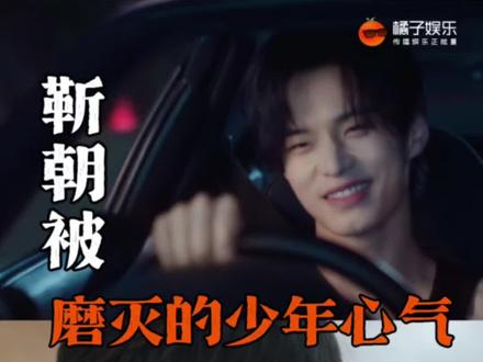 曾经意气风发的少年怕连累所爱之人变得小心翼翼🥹#双轨 #何与 #何与韩系男主照进现偶 #与靳朝同行 #靳朝@DOU+上热门