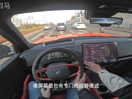 第一视角试驾 2026款 福特 智趣烈马 2/6 #2026懂车帝抖音汽车创作者大赛