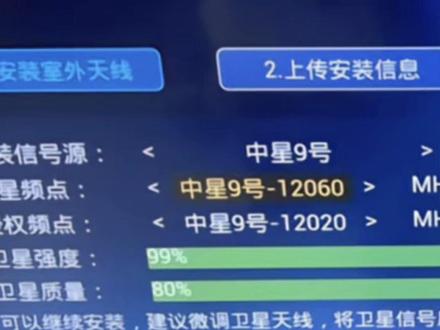 四代北斗高清户户通没有北斗信号怎么办#户户通