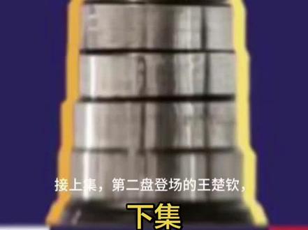世乒赛男团:国乒3-0日本夺冠!王楚钦全场MVP,梁靖崑惊天逆转#乒乓赛场的中国力量 #上热门#讨论
