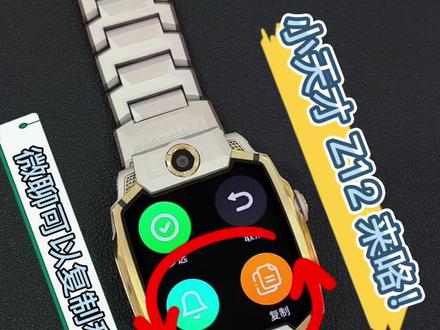 Z12微聊可以复制和设置提醒啦!还有多种表情等你解锁哦! #小天才步步高福利到店 #到小天才转一转Z12 #小天才歌友会 #小天才歌友会广州站