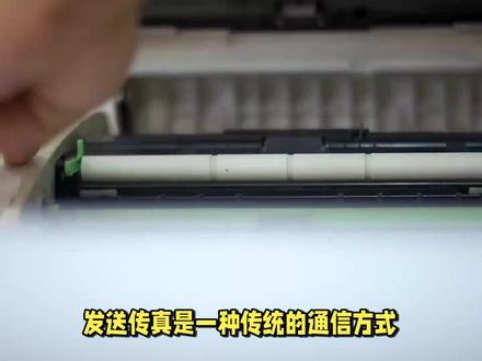 传真机如何发送传真 #传真机 #传真机使用方法 #传真机维修 #传真机怎么发传真 #传真机使用教程
