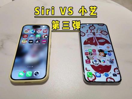 Siri VS 小艺 第三弹#华为nova15 #小艺 #Siri #鸿蒙越用越香 #HarmonyOS6